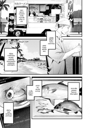 อ่านโดจิน สิ่งที่พัดมากับทะเล แปลไทย