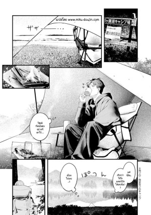 อ่านโดจิน แคมป์ป่าลำพังของเราสอง แปลไทย