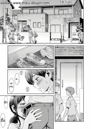 อ่านโดจิน ความสัมพันธ์สุดพิเศษของผมกับแม่ 4 แปลไทย