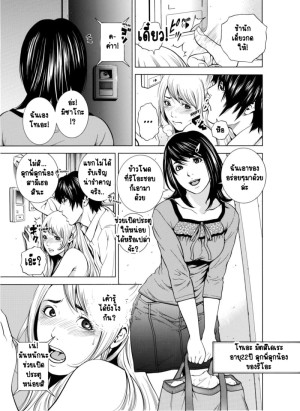 อ่านโดจิน ฉันนอกใจสามีของฉันใช่ไหม? 3 แปลไทย