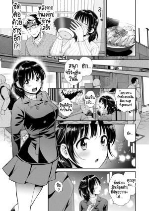 อ่านโดจิน คุณลุงสัญญกับหนูไว้แล้วไม่ใช่เหรอคะ? 4 แปลไทย