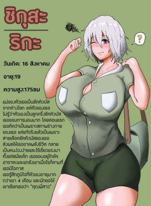 อ่านโดจิน เพื่อนสาววัยเด็กของผมเป็นซัคคิวบัส แปลไทย