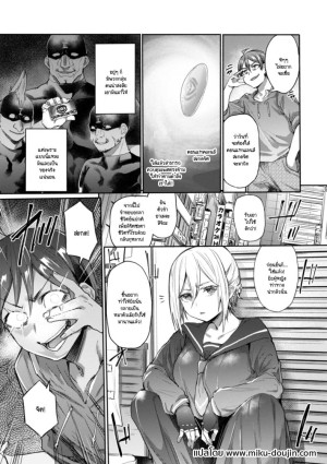 อ่านโดจิน คอนแทคเลนส์สะกดจิต แปลไทย