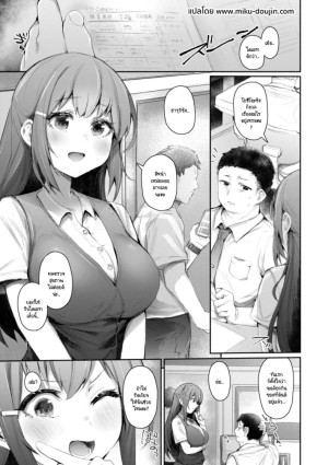 อ่านโดจิน สู้เขาเหล่า แปลไทย