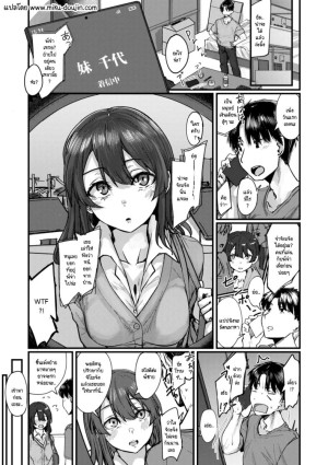 อ่านโดจิน เพื่อนสมัยเด็กหนีออกจากบ้าน แปลไทย