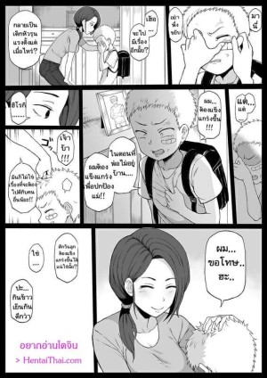 อ่านโดจิน รับผิดชอบแทนละกัน แปลไทย