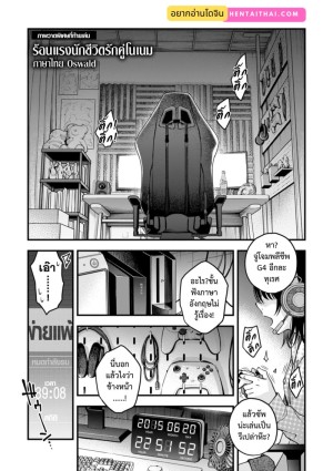 อ่านโดจิน ร้อนแรงนัก ชีวิตรักคู่โนเนม แปลไทย