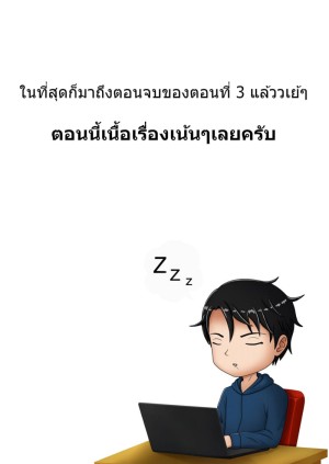 อ่านโดจิน ท่านโอฮาริมิ 3.2 จบ แปลไทย