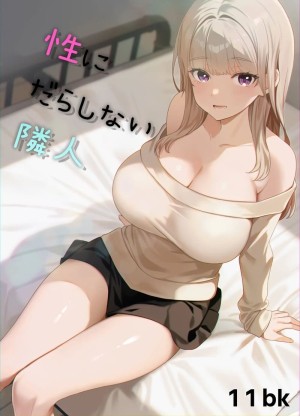 อ่านโดจิน ขอความโสดนายละนะ แปลไทย