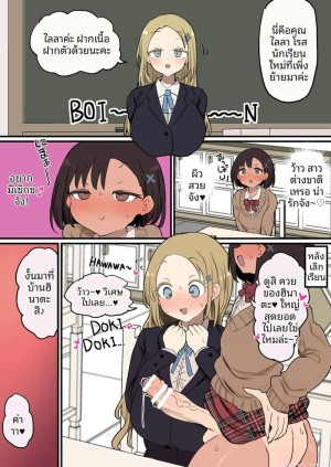 อ่านโดจิน หีสาวฟูตะนาริร่านควย แปลไทย