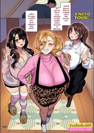 อ่านโดจิน แอปหาคู่ดูจากเป้า 5 แปลไทย