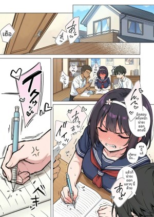 อ่านโดจิน ความรักที่หักใจ... เมื่อสาวมอบตัวให้ผู้ชายอื่น แปลไทย