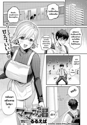 อ่านโดจิน แฟนชอบทำผมเหมือนเป็นเด็ก แปลไทย