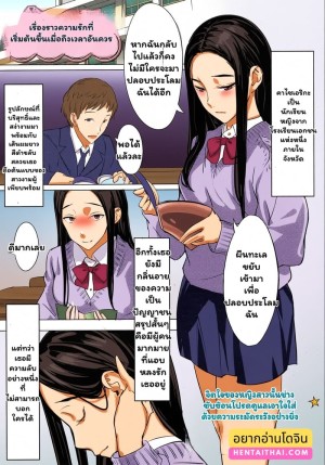 อ่านโดจิน รักแรกที่หน้าผาก แปลไทย