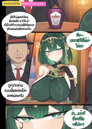 อ่านโดจิน สติไม่ครบ สงบไม่ได้ แปลไทย