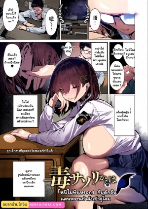 อ่านโดจิน ค่ำคืนต้องมนตร์ ที่ไม่อาจลืม แปลไทย