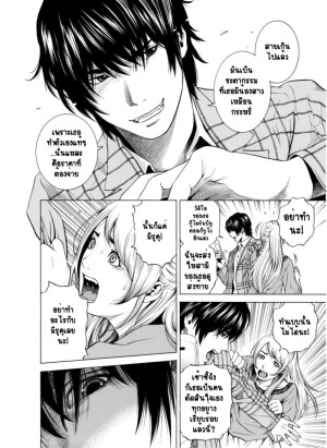 อ่านโดจิน ฉันนอกใจสามีของฉันใช่ไหม? 6 แปลไทย