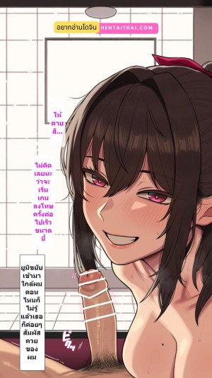 อ่านโดจิน ความสัมพันธ์ไม่เหมือนเดิม 1 แปลไทย