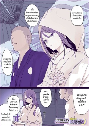 อ่านโดจิน คืนเข้าหอ ล่อกันยับ แปลไทย