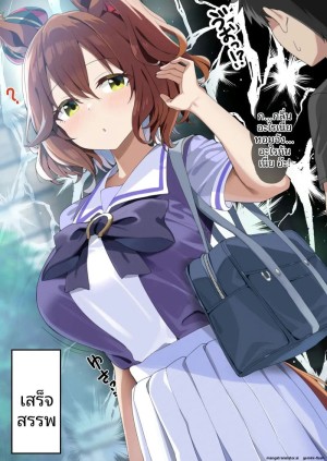 อัสตันมาจังสาวม้าโดนเย็ด