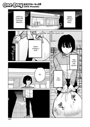 อ่านโดจิน หมาขี้เลีย แปลไทย