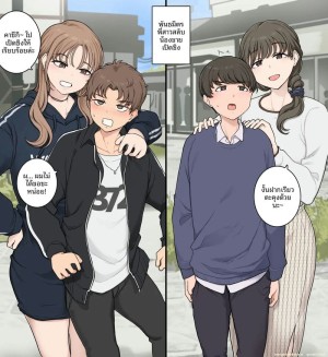 พี่สาวสุดเซ็กซี่ แลกน้องชายกันเย็ดจนจิตหลุด