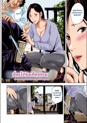 อ่านโดจิน เผลอใจรัก พรากผู้ครอง แปลไทย