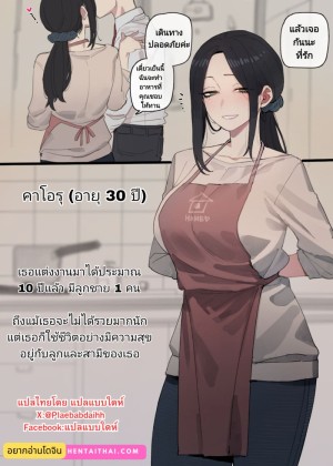 อ่านโดจิน หน้าที่สำคัญ ทำเพื่อสามี แปลไทย