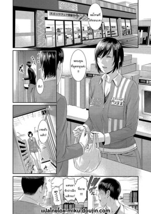 อ่านโดจิน บทลงโทษ เด็กโรคจิต แปลไทย