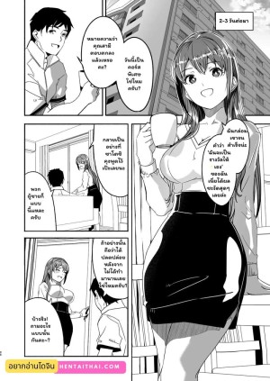 อ่านโดจิน เมื่อสามีเมิน ก็ขอเพลินกับรุ่นน้อง 2 แปลไทย