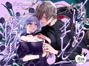 อ่านโดจิน ตื่นมาอีกทีก็มีสามีสุดฮอต แปลไทย