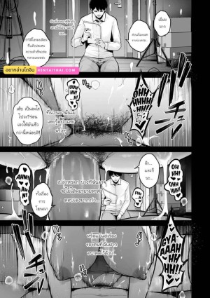 อ่านโดจิน ธาตแท้มนุษย์: ชิโร่และอิจิกะ 3 แปลไทย