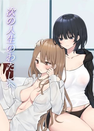 อ่านโดจิน ก้าวเดินต่อไปทั้งฉันและคุณ 2 จบ แปลไทย