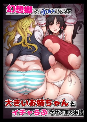 อ่านโดจิน ติดใจมนุษย์ แปลไทย