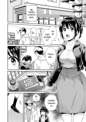 อ่านโดจิน คุณลุงสัญญากับหนูไว้แล้วไม่ใช่เหรอคะ? 9 แปลไทย