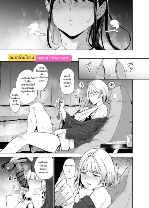 อ่านโดจิน ของฝากจากเพื่อนซี้ 2 จบ แปลไทย