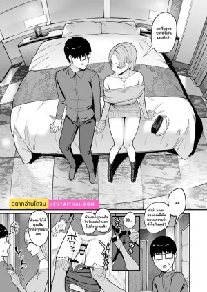 อ่านโดจิน หนุ่มเนิร์ดกับวงกตหัวใจ 2 จบ แปลไทย