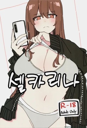 อ่านโดจิน แอบติ้วหีให้แฟนคลับดู แปลไทย