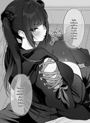 อ่านโดจิน รักนี้มีแต่เธอ (คนเดียวเท่านั้น) แปลไทย