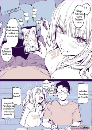 อ่านโดจิน สาวแกลขี้แกง แต่มุ่งแรง แถมเอาจริง แปลไทย