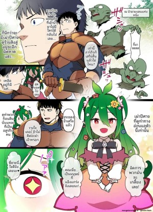 อ่านโดจิน ตอบแทนบุญคุณของนางไม้ แปลไทย