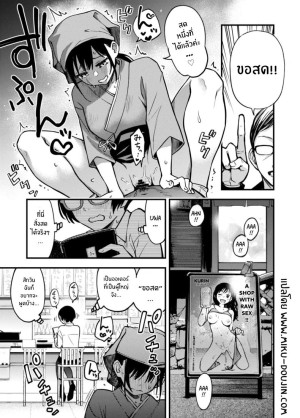 อ่านโดจิน ร้านเรารับประกันความสด 2 แปลไทย