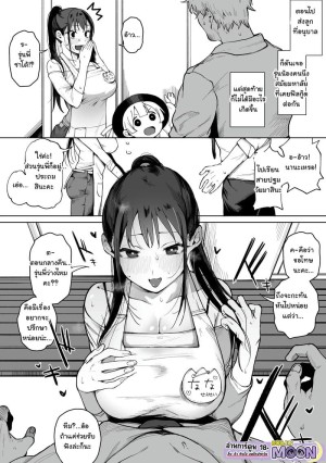 อ่านโดจิน ผมเจอรุ่นน้องที่เคยฟีลกู๊ดตอนไปส่งลูกที่อนุบาล แปลไทย