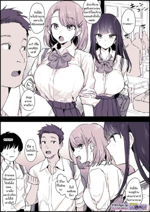 อ่านโดจิน สองหนุ่มวัยคึกคะนอง กับสองสาวโดนลูกหลง แปลไทย