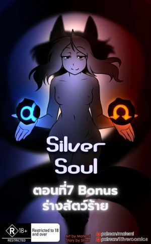 อ่านโดจิน ต้นกำเนิด ซิลเวอร์ โซล 7 โบนัส - ร่างสัตว์ร้าย *ลงเรื่องนี้ก่อนนะครับ" แปลไทย