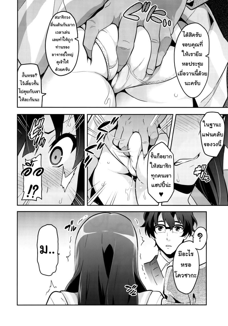 แค่อยากเป็นคนพิเศษ (C88)  Reitama (Hibike! Euphonium) (Thai translation by: MisterT Translate (@mylittlepageformeandeveryone)) แปลไทย การ์ตูนโป๊ หน้า 3