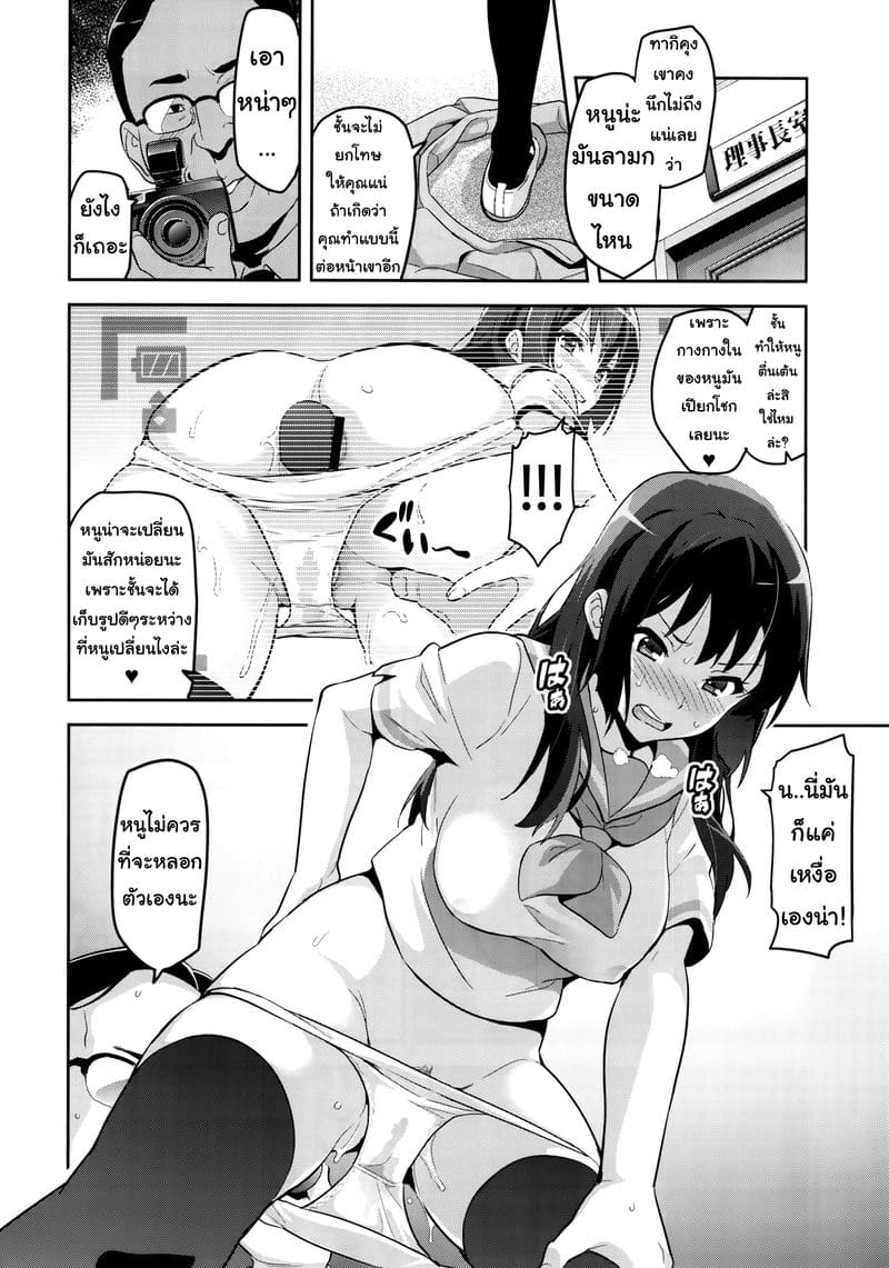 แค่อยากเป็นคนพิเศษ (C88)  Reitama (Hibike! Euphonium) (Thai translation by: MisterT Translate (@mylittlepageformeandeveryone)) แปลไทย การ์ตูนโป๊ หน้า 5