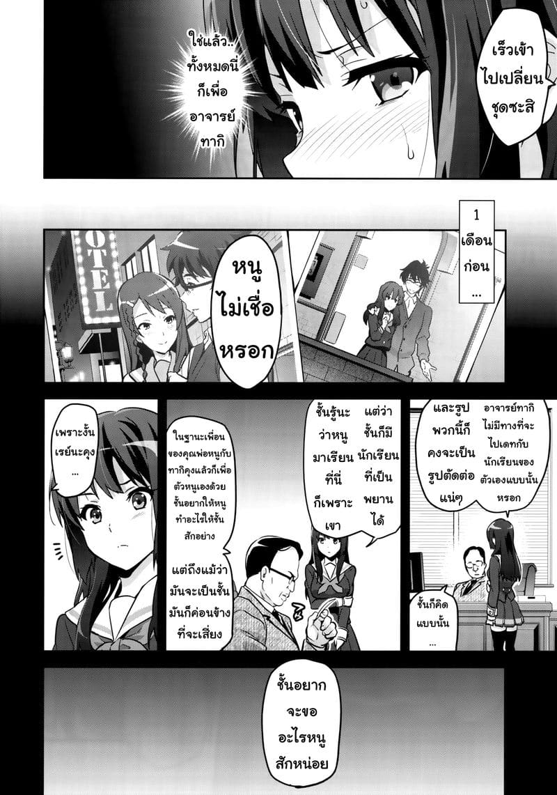 แค่อยากเป็นคนพิเศษ (C88)  Reitama (Hibike! Euphonium) (Thai translation by: MisterT Translate (@mylittlepageformeandeveryone)) แปลไทย การ์ตูนโป๊ หน้า 7