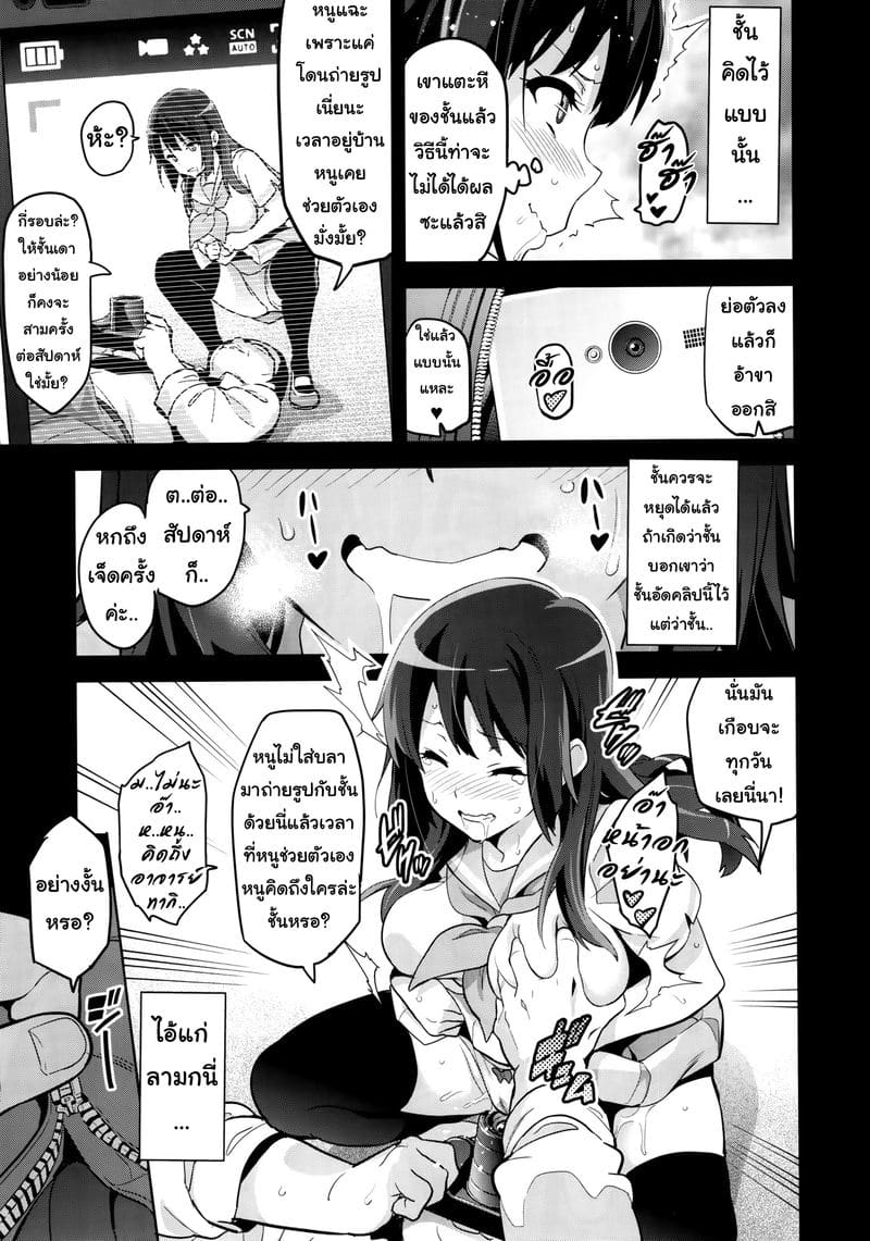 แค่อยากเป็นคนพิเศษ (C88)  Reitama (Hibike! Euphonium) (Thai translation by: MisterT Translate (@mylittlepageformeandeveryone)) แปลไทย การ์ตูนโป๊ หน้า 12