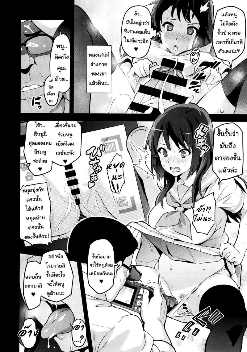 แค่อยากเป็นคนพิเศษ (C88)  Reitama (Hibike! Euphonium) (Thai translation by: MisterT Translate (@mylittlepageformeandeveryone)) แปลไทย การ์ตูนโป๊ หน้า 13